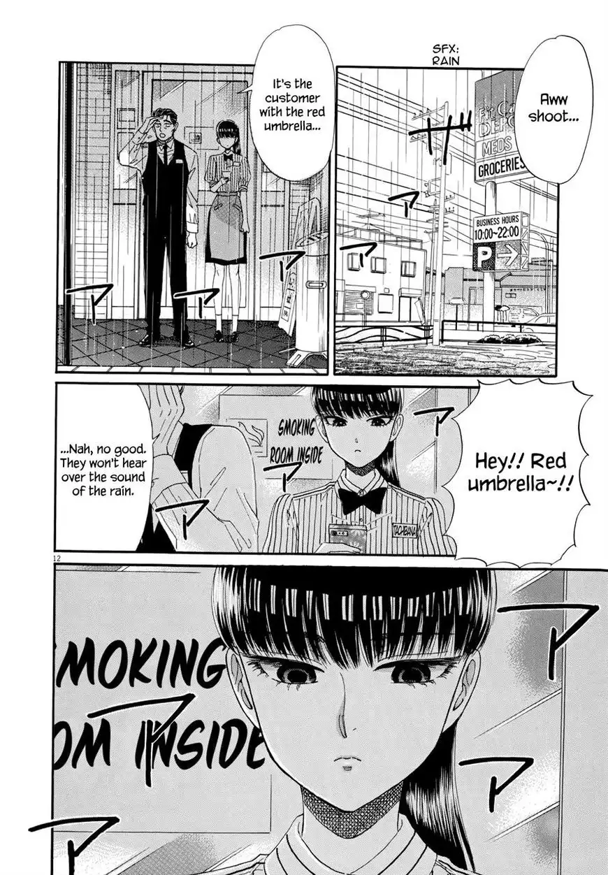 Koi wa Amaagari no You ni Chapter 46 12